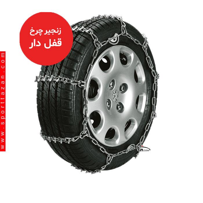 زنجیر چرخ قفل دار پارس سهند کد 6139s